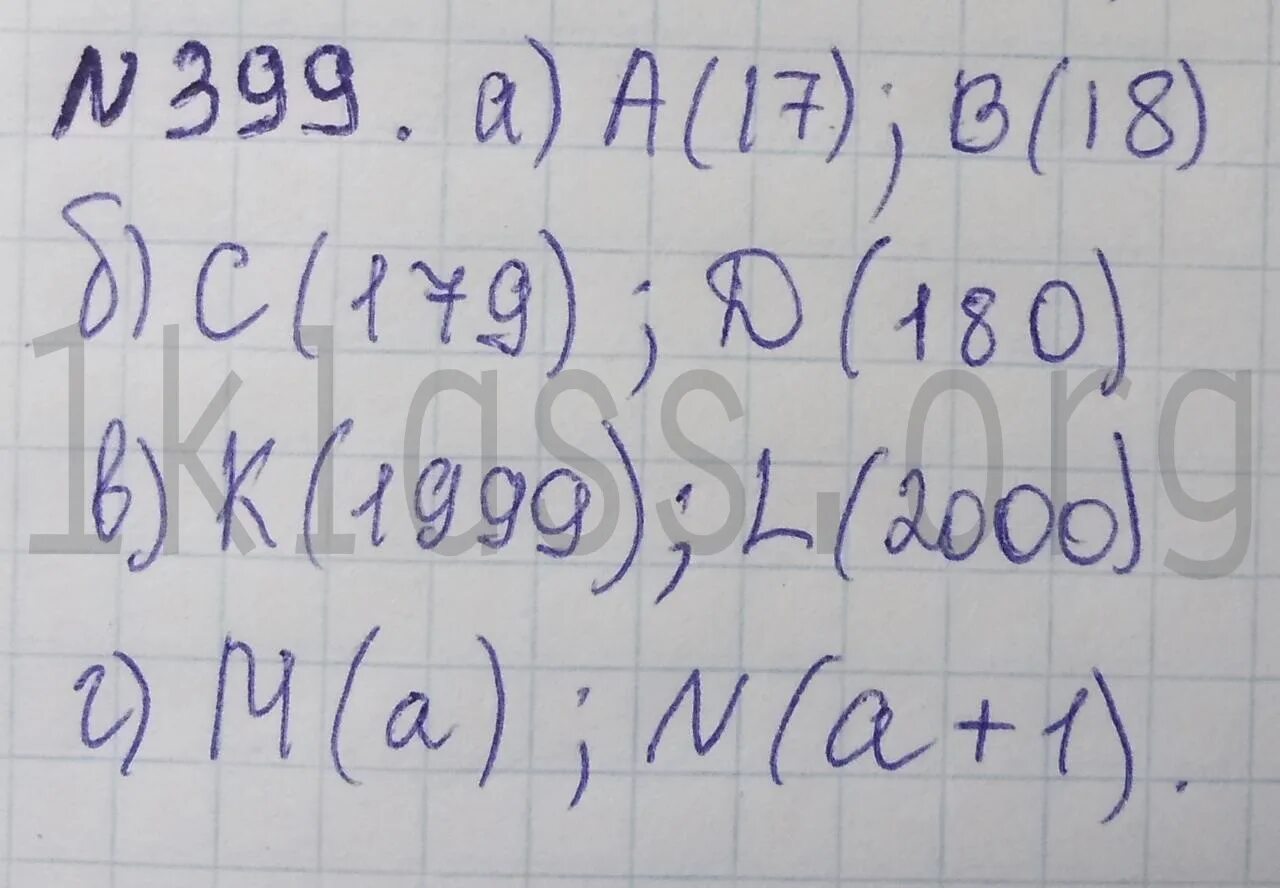 Матем номер 5.389. Гдз по математике номер 399. Математика 5 класс номер 399. Гдз по математике 5 класс номер 399. Математика 6 класс номер 399.