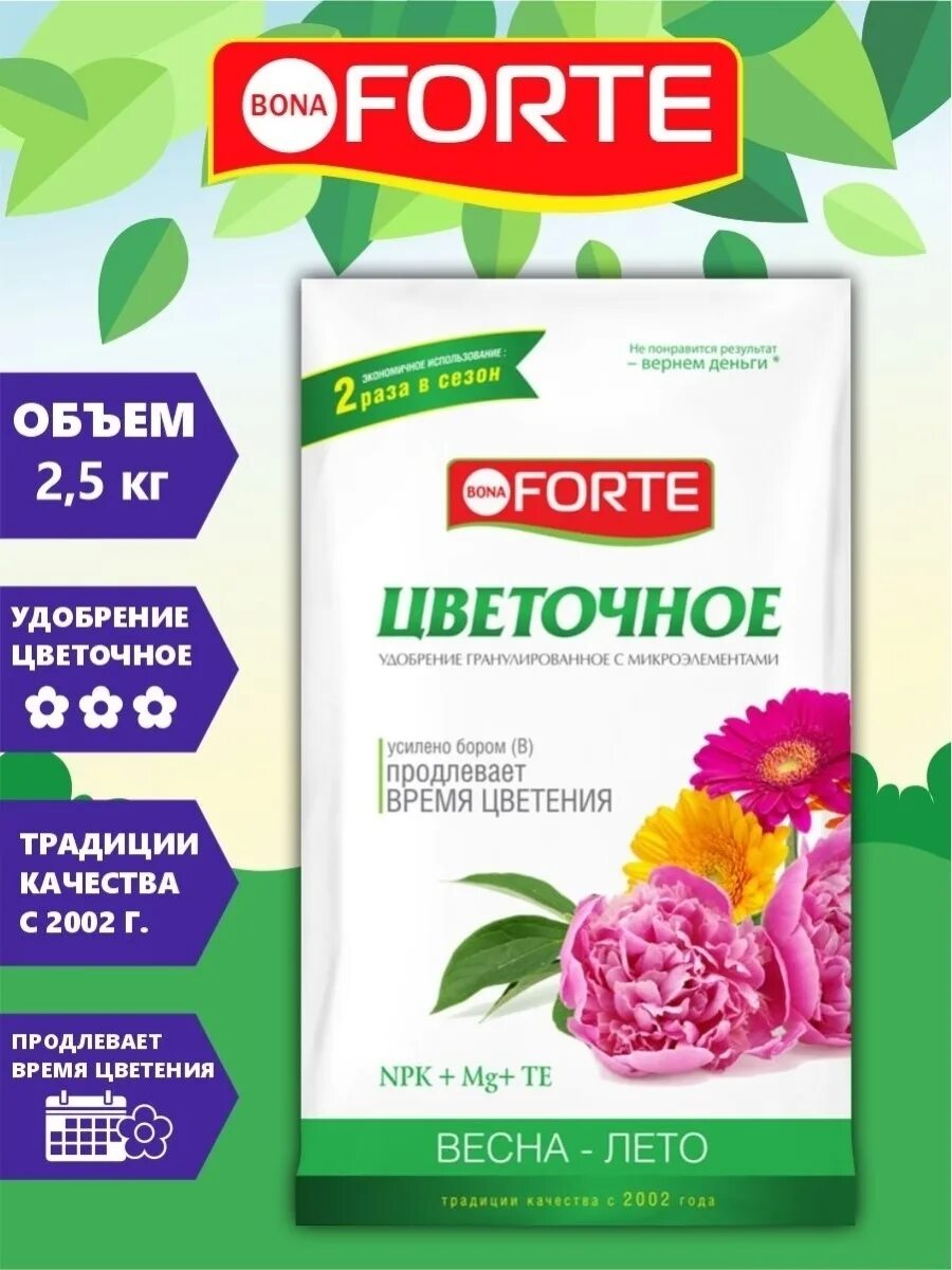 Bona forte. Удобрение Цветочное Bona Forte. Грунт Bona Forte bf29010091. Удобрение Цветочное Forte 5 гр. Bona Forte удобрение комплексное гранулированное.