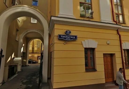 Чаплыгина 20 стр 1. Улица чаплыгина москва. москва улица чаплыгина 20с1. москва ул чаплыгина д 11. чаплыгина 1 москва.