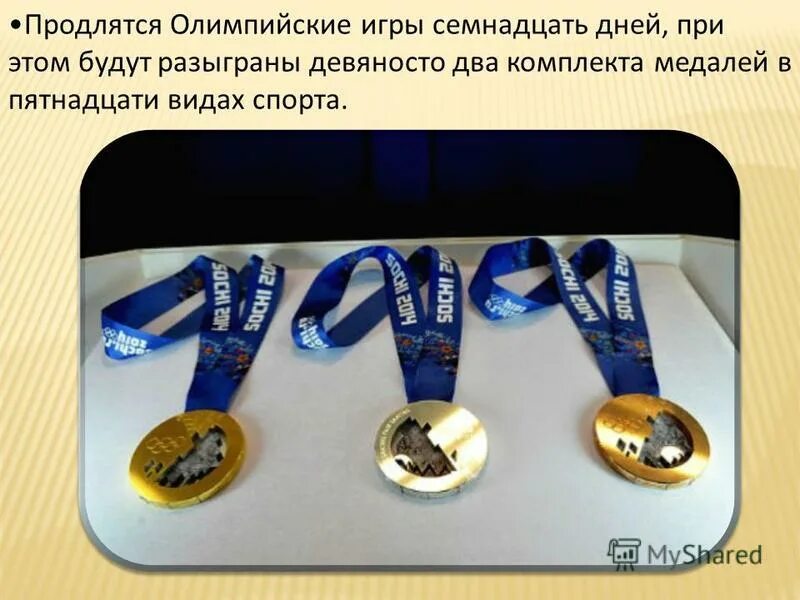 разыграны комплекты медалей. медали токио 2020. медаль сочи с биатлонистом. олимпийские медали на олимпиаде в токио. медали олимпиады в рио.