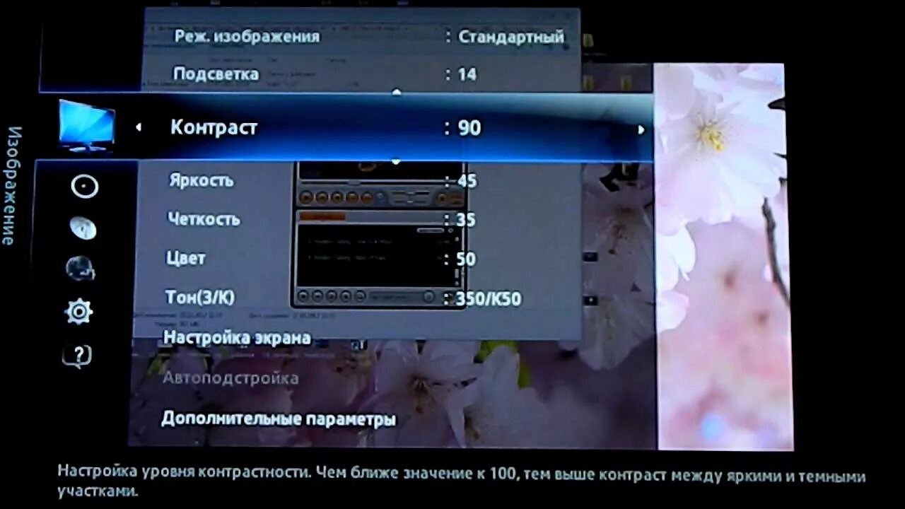 Телевизор яркость и контрастность. Яркость изображения. Контрастность изображения. Параметры картинки контраст яркость. Настройка изображение яркость четкость цвет.