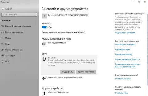 Подключить колонку jbl через bluetooth