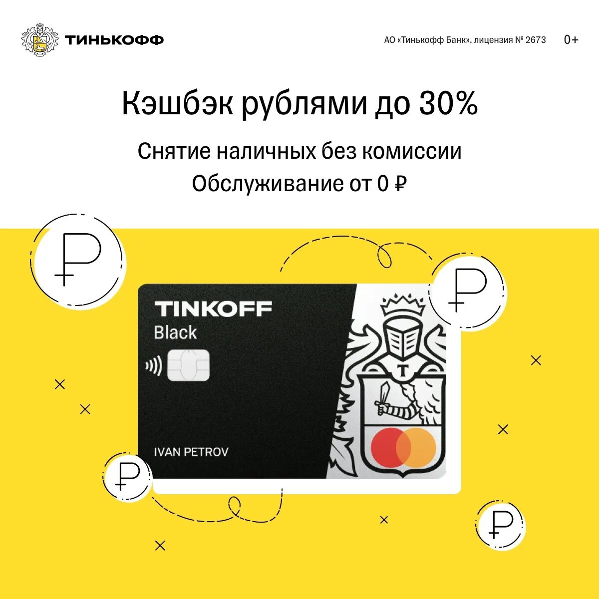 Новые карты тинькофф блэк. Карта тинькофф блэк. дебетовая карта тинькофф. дебетовая карта тинькофф блэк. пластиковая карта тинькофф.