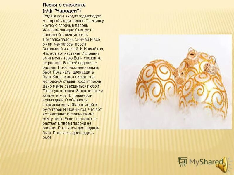 снежинка на ладони загадай желание.