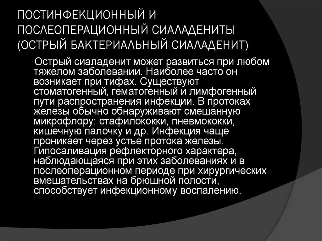 Постинфекционный иммунитет характеристика. Постинфекционное слабоумие. Хронический облитерирующий бронхиолит этиология. Острый постинфекционный клинические признаки. Основные механизмы инфицирования при энтеровирусной инфекции.