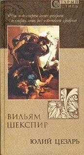Книги о юлие цезаре