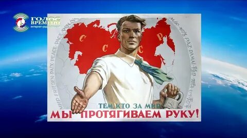Новое политическое мышление лозунги