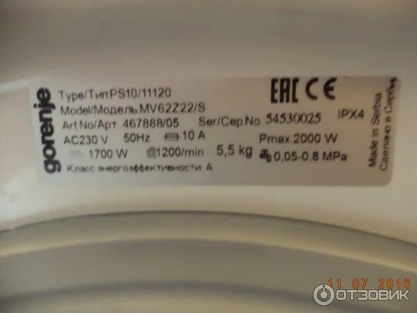Газовая варочная панель серийный номер. Gorenje nrs9181mx. Микроволновка gorenje мо17 обозначения. Gorenje серийный номер. Серийный номер оборудования.