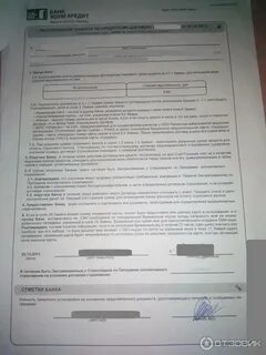 Как получить номер договора