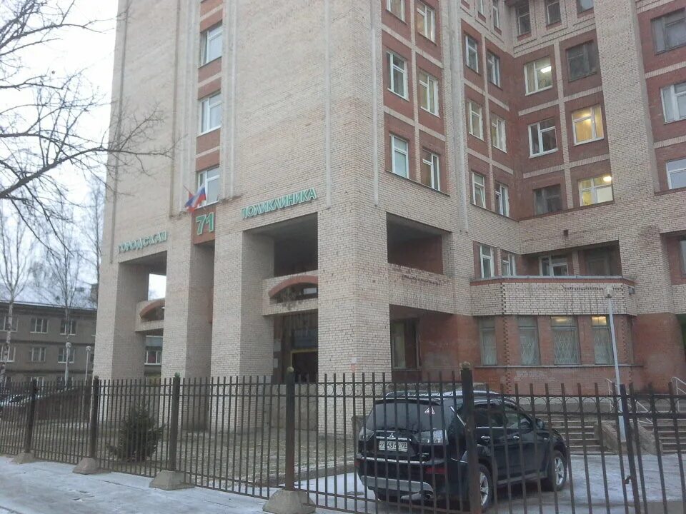 колпино поликлиника 71 лаборатория. 71 городская поликлиника колпино. павловская, д. 71 городская поликлиника колпино. адрес поликлиники 71 колпино.
