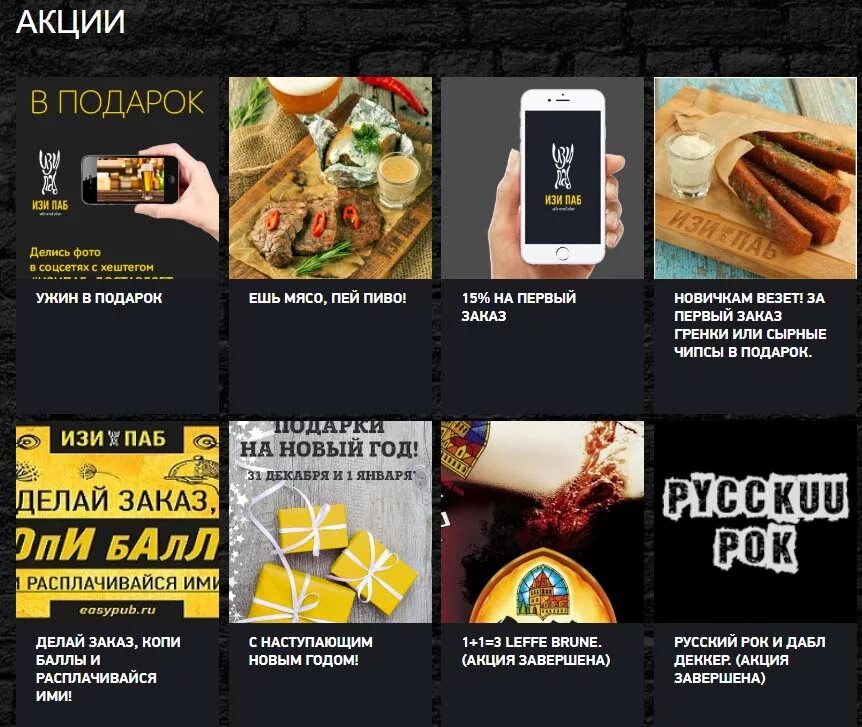 Изи паб работа. Изи паб акции. изи паб скидка в день рождения. изи паб пиво. изи паб подольск.