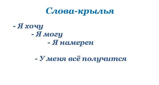 Слова Крылья. Крылья текст. Фразы со словом Крылья. Мы раскрываем Крылья текст. 2 белых крыла текст