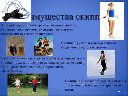 Что будет если каждый день скакалкой
