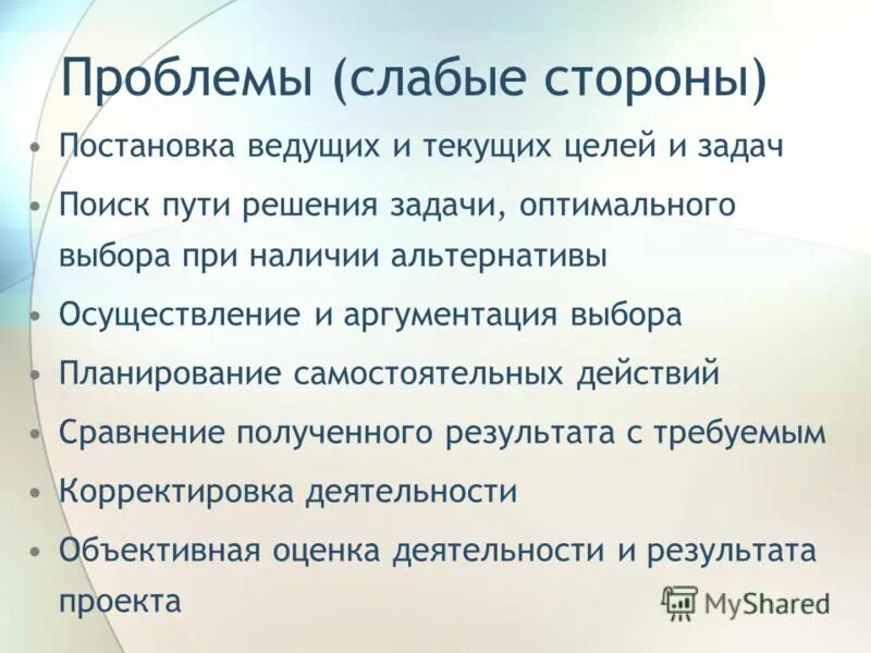 Фонд социального страхования плюсы и минусы. Слабое знание права и отношение к нему. Проблема слабого места. Проблема слабого места. Преимущество отрыва дисков.