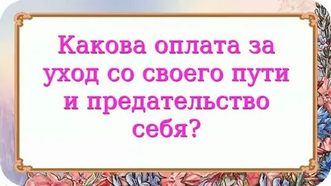 Какова оплата