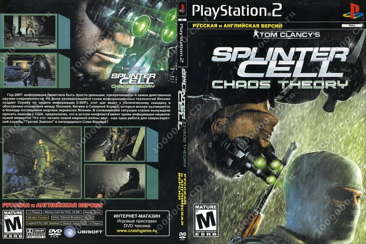 Tom Clancy's: Splinter Cell на пс2. Splinter Cell плейстейшен 2. Tom Clancy's Splinter Cell ps2 обложка. Splinter Cell ps2.