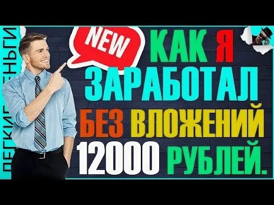 Как заработать деньги курс
