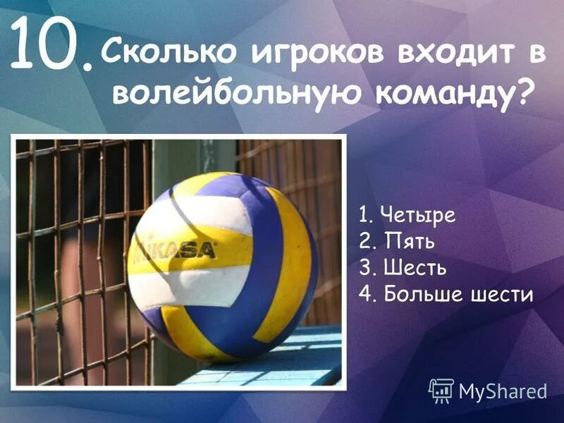 сколько игроков в 1 команде