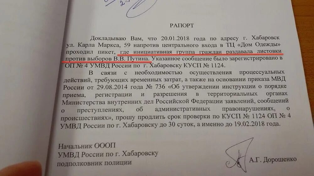 Ст 6.9 ч 1