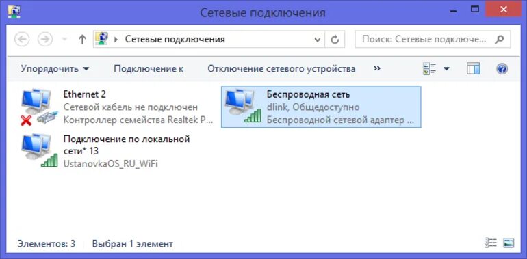 Раздать wifi с телефона на компьютер. Раздача вай фай с ноутбука. Раздать вай фай с ноутбука командной строкой. Через ноутбук раздавать вай фай. Как раздать вайфай с телефона на ноутбук.