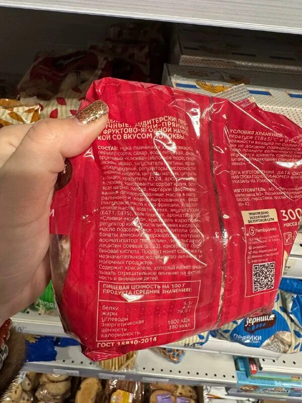 консерванты е211 е202. имитированная икра состав. этикетки для пищевых красителей. этикетка желе. информация на этикетке краситель оказывает влияние на активность.