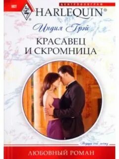 Подчиненная любовь книга