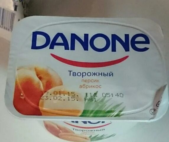 Старый логотип данон. Данон 2003. Надписи на йогурте данон. Данон хочу на море. Данон хочу на море.