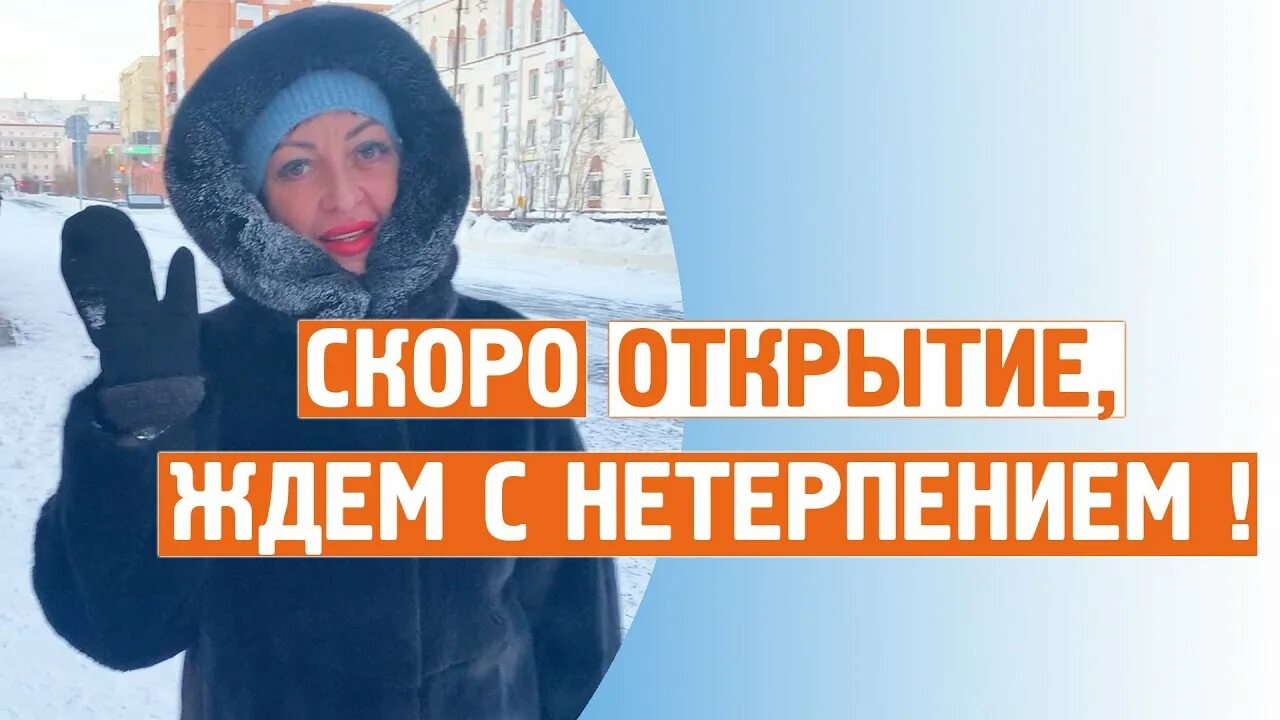 Ожидаемое открытие