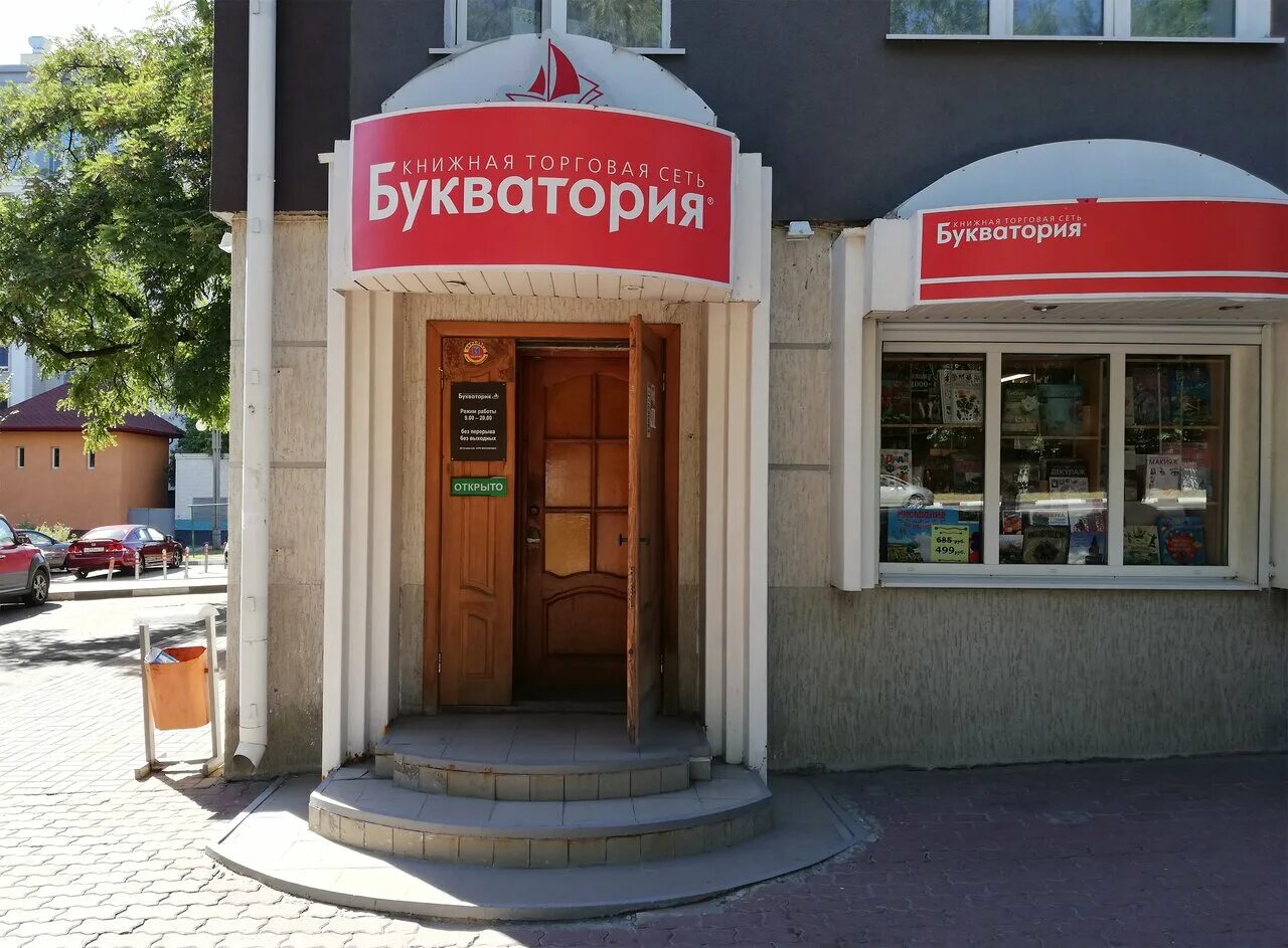 книги белгород. книги белогорья. белгород, ул. б хмельницкого 79 белгород фото. библиотека белгородской семьи серия книг.