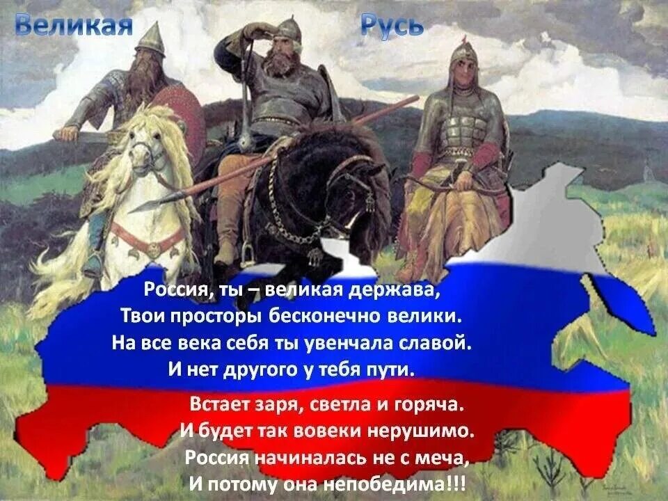 Самая великая держава. Самая великая держава. Великая держава. Россияне. Достижения ссср.