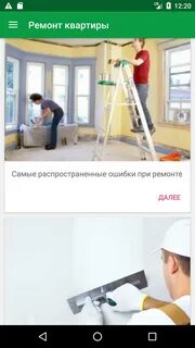 Сонник ремонт