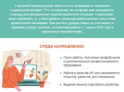 Помощь самозанятым в 2024