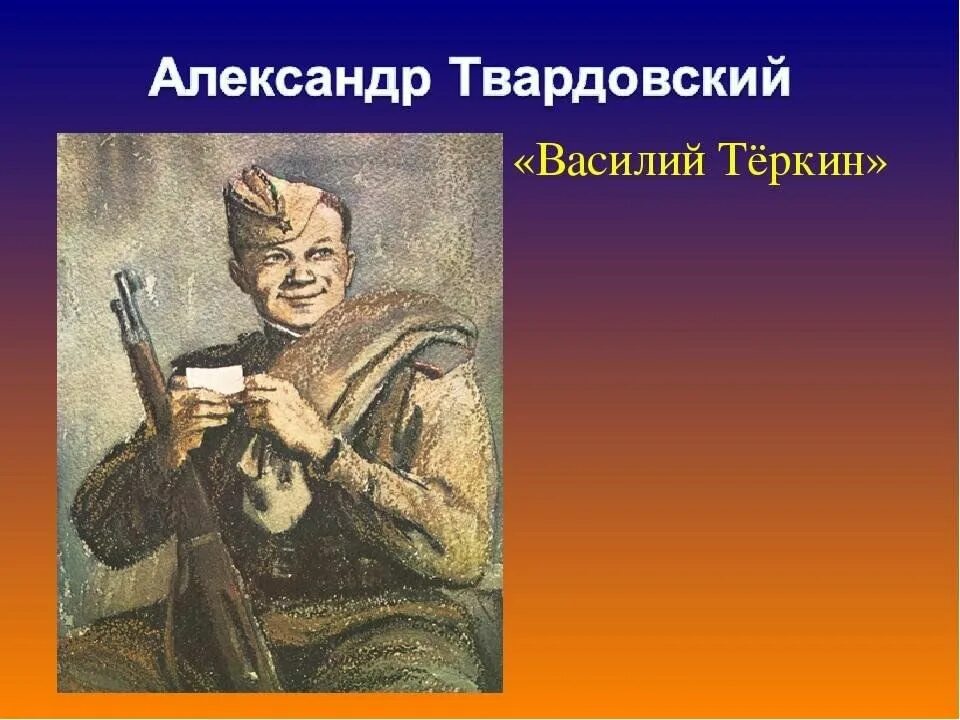 Иллюстрации твардовского