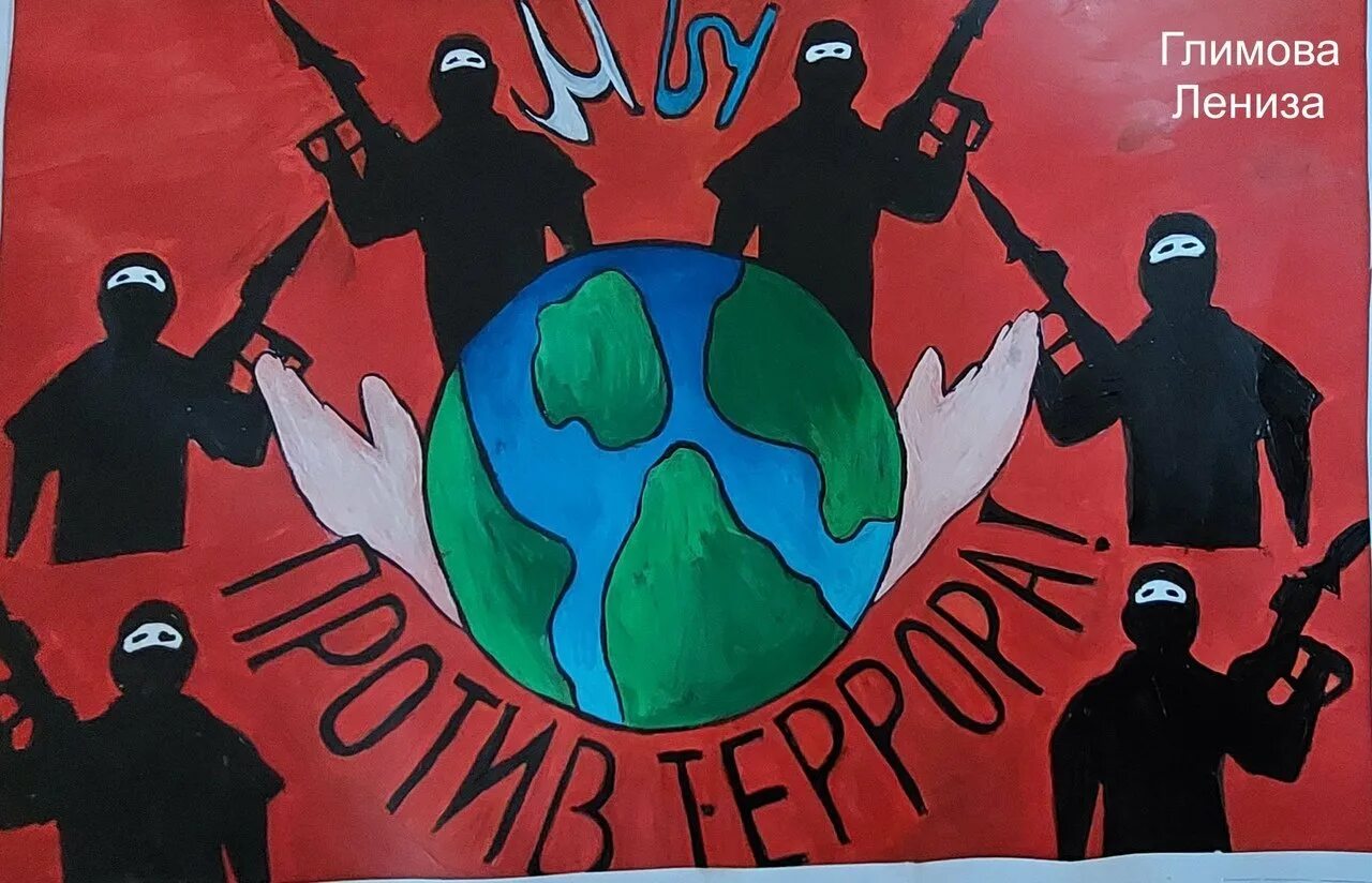 Против терроризма и экстремизма. Плакат на тему терроризм и экстремизм. Рисунки против терроризма и экстремизма. Плакат на тему нет экстремизму. И экстремизма а также в