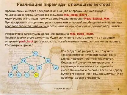 За две операции получают