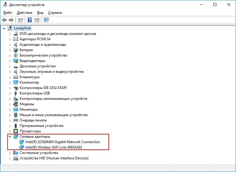 Установка сетевого адаптера windows. Виндовс 7 диспетчер устройств wifi адаптера. виндовс 7 сетевые адаптеры. сетевые адаптеры в диспетчере устройств блеклые. сетевая карта в диспетчере устройств виндовс 10.