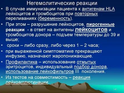 Пирогенные реакции