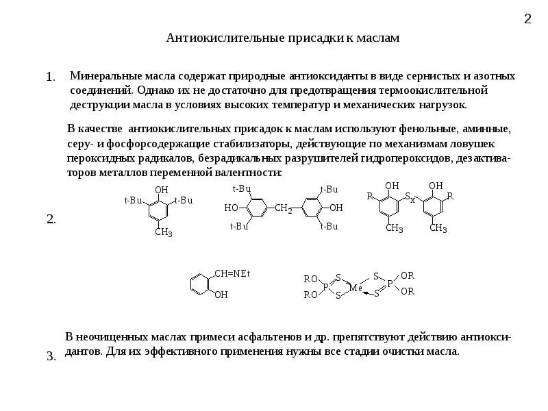 Очистка растительного масла. Методы очистки масел. Масла очистки это. Способы очистки растительных масел. Масла очистки это.