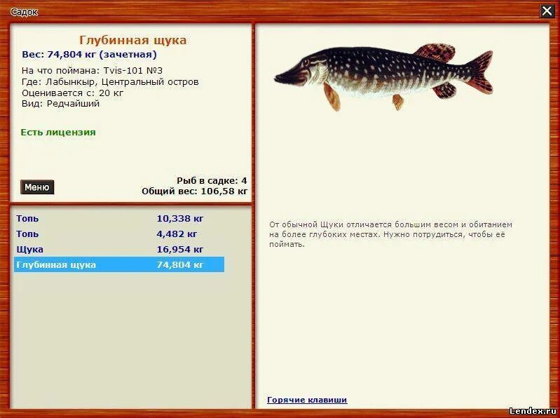 Русская рыбалка 3 золотая рыбка. Русская рыбалка 3 Лабынкыр щука. Урал глубинная щука рр3. Лабынкыр глубинная щука русская рыбалка 3. Щука в игре русская рыбалка.