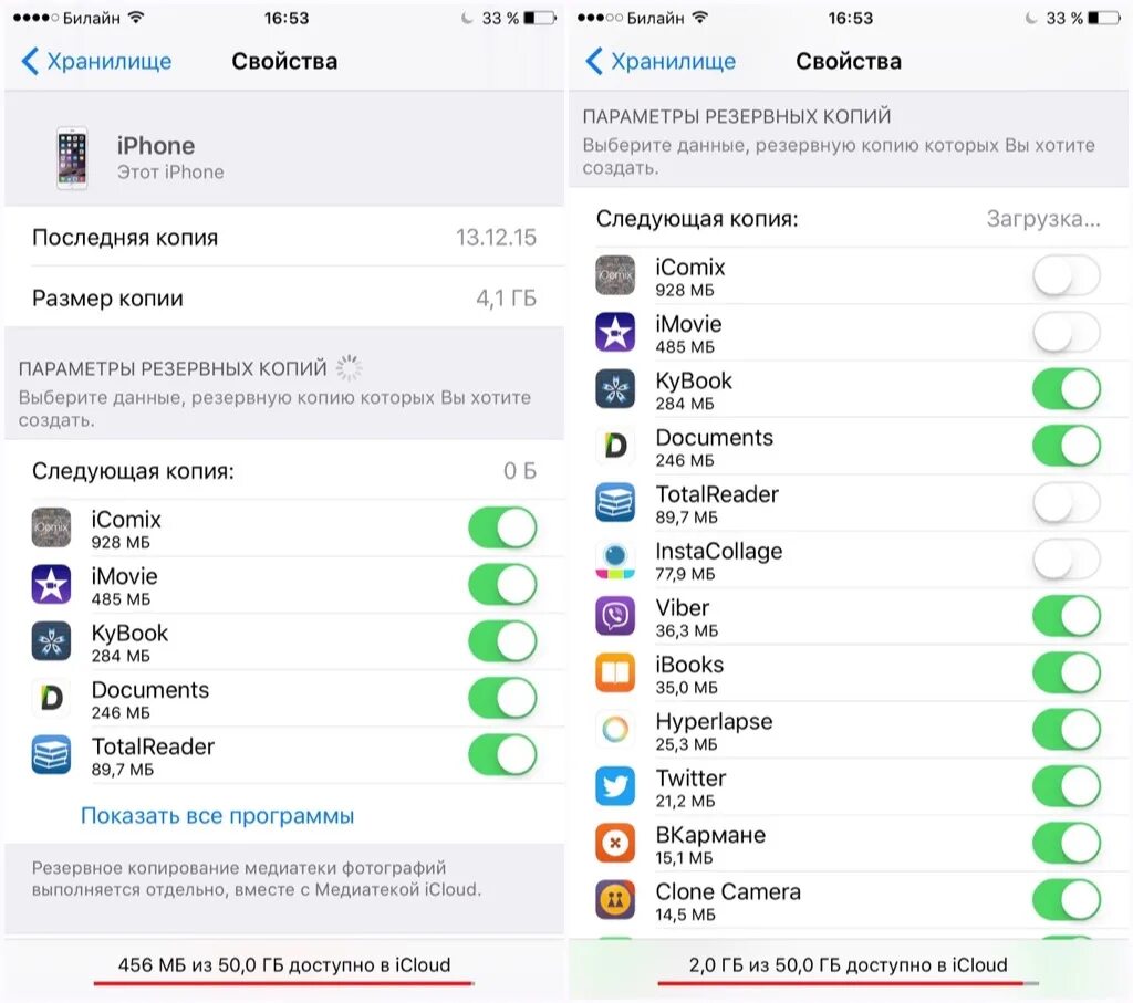 Хранилища icloud фото. Что такое хранилище ICLOUD В айфоне. Копии в хранилище айфоне. Программы и данные на айфоне. Хранилище iphone заполнено.