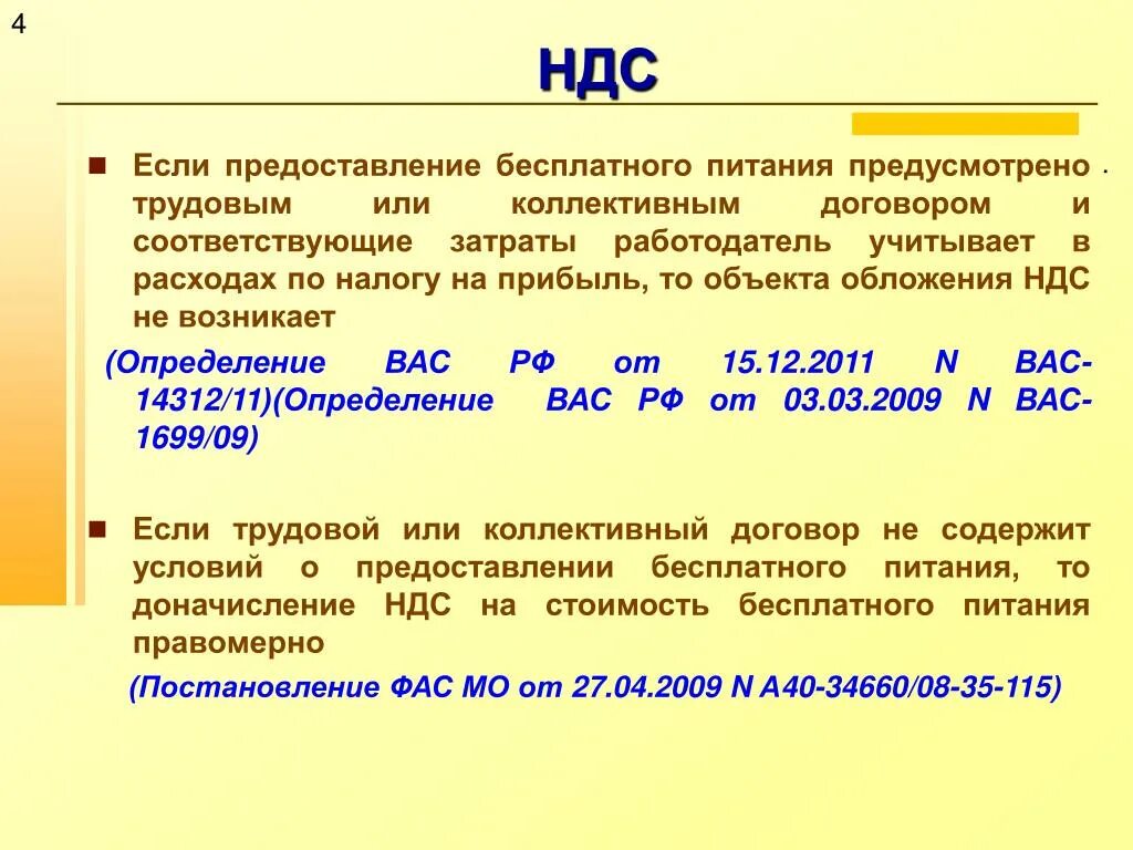 НДС 0%. Нулевой НДС. Ставка НДС 20/120. НДС 0 В каких случаях применяется.