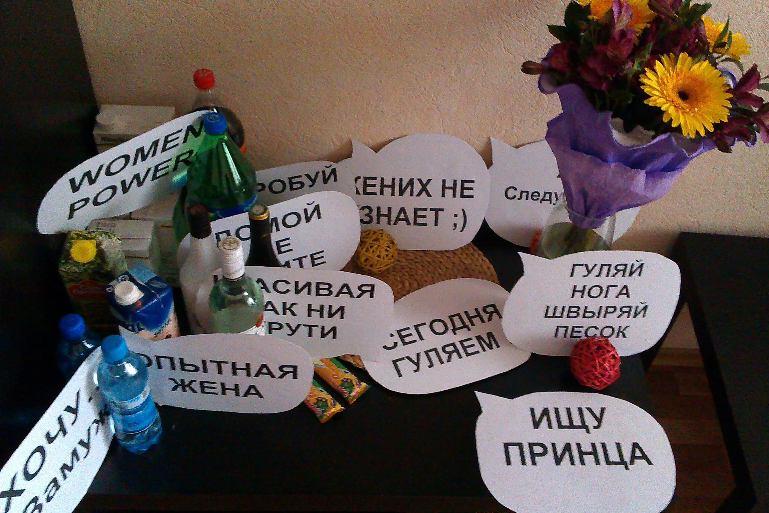 конкурс оригинальное поздравление. фанты день рождения. текст с пропусками на день рождения. конкурсы для весёлой компании взрослых. конкурсы для весёлой компании.