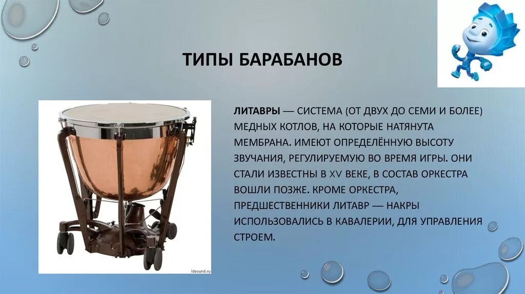 Какие слова называются ударными. Информация о барабане. Описать барабан. Сообщение о барабане. Барабаны и их названия.