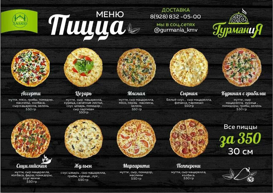 Роллы гурмания меню. Аригато пицца. Роллы шадринск. Меню кафе гурмания избербаш. Гурмания кафе.