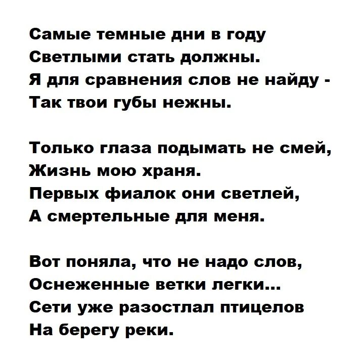 Зазимки стих. Стихотворение 19 октября. Ахматова. Стих Пастернака зазимки.