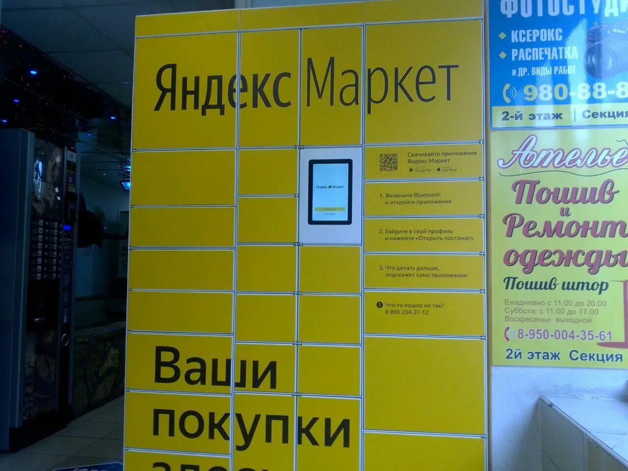 Маркеты спб доставка. Товарищеский проспект 20/27 на карте СПБ. Товарищеский 20/27 на карте.