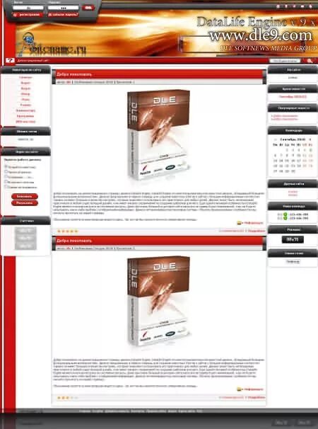 Datalife engine картинка. Cms datalife engine. Редактировать. Datalife engine версия. Админ панель.