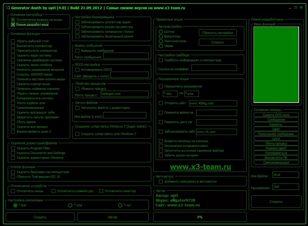 Generator dead. Generator dead. Генератор бат вирусов by ~doc~. 3b плата управления. Генератор из dead by daylight.