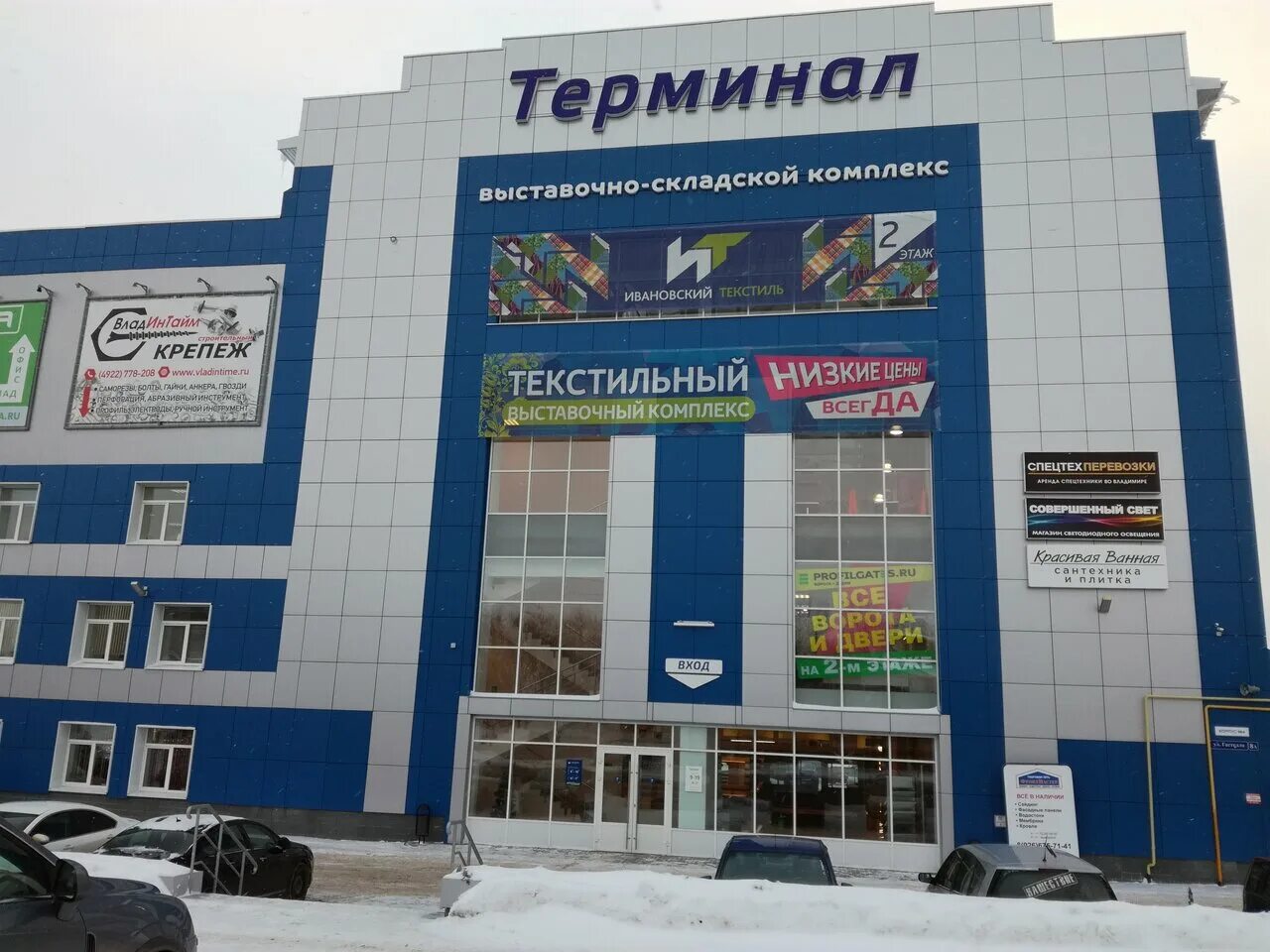 Тц терминал. Торговый центр терминал во владимире. Тц терминал. Тц терминал. Терминал в магазине.