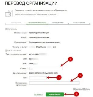 Как оплатить садик